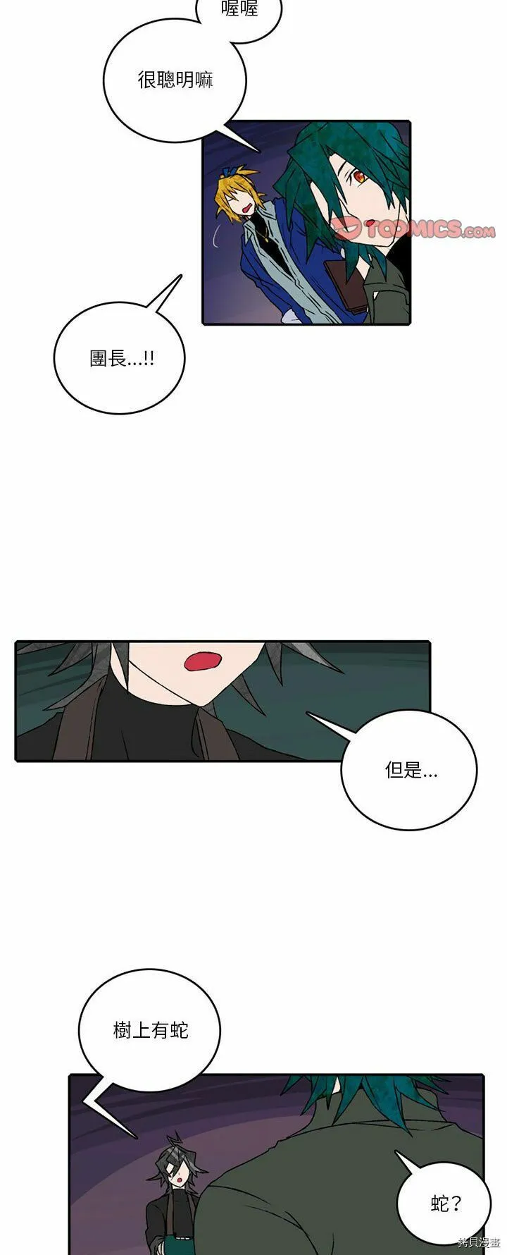 第109话 第9页