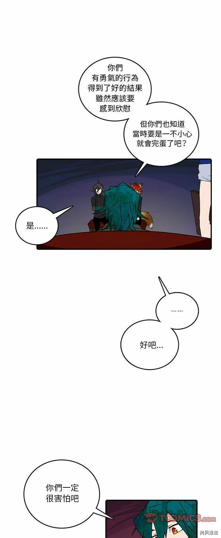 第109话 第28页