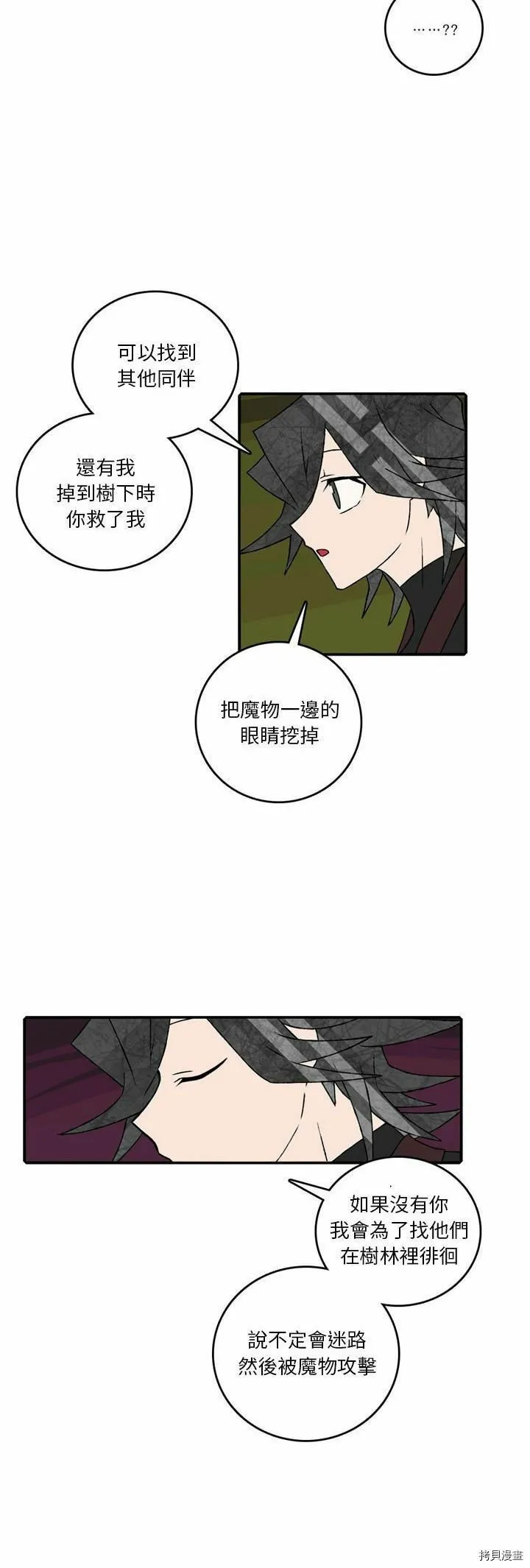 第110话 第2页
