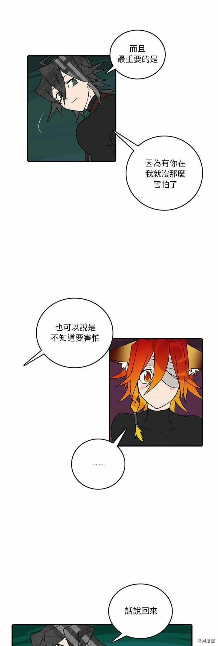 第110话 第3页