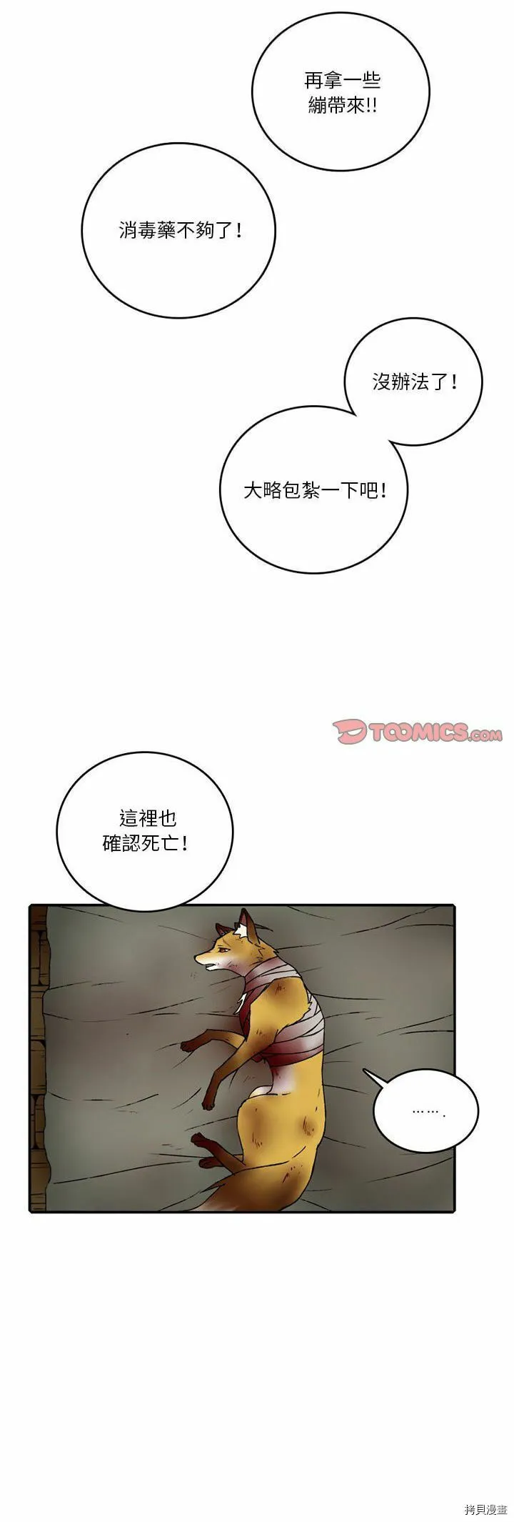 第110话 第9页