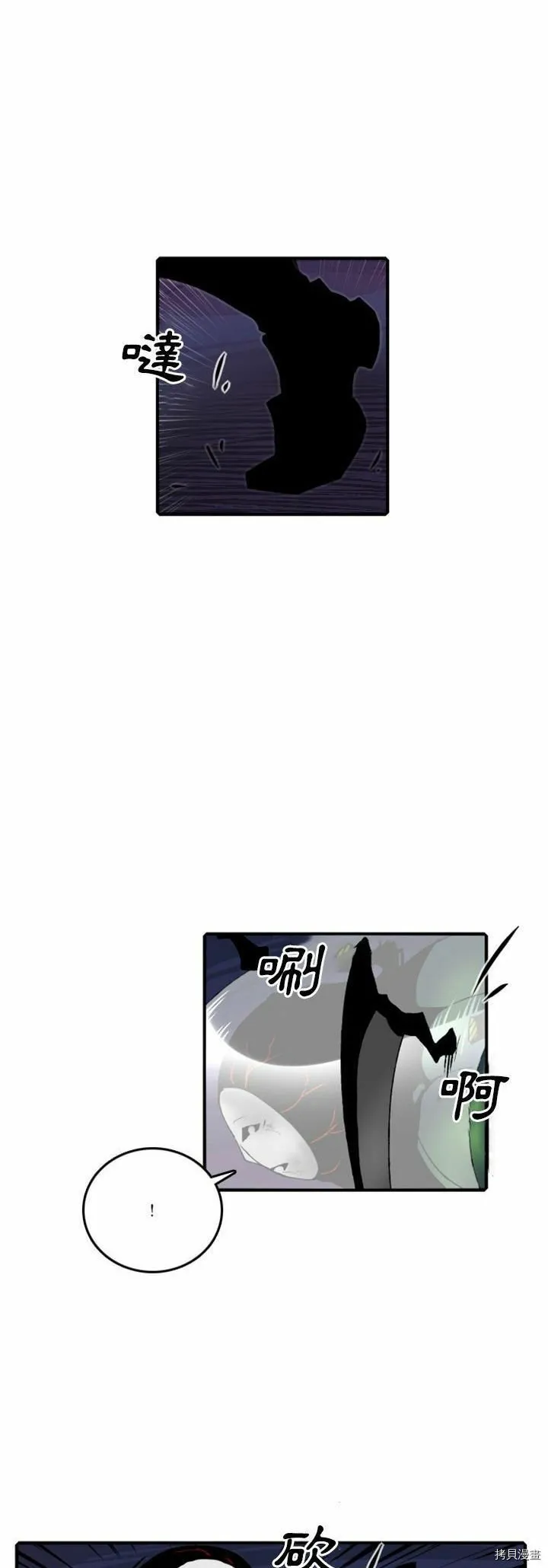 第113话 第2页