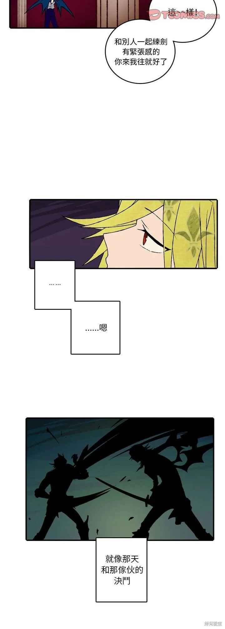 第121话 第3页