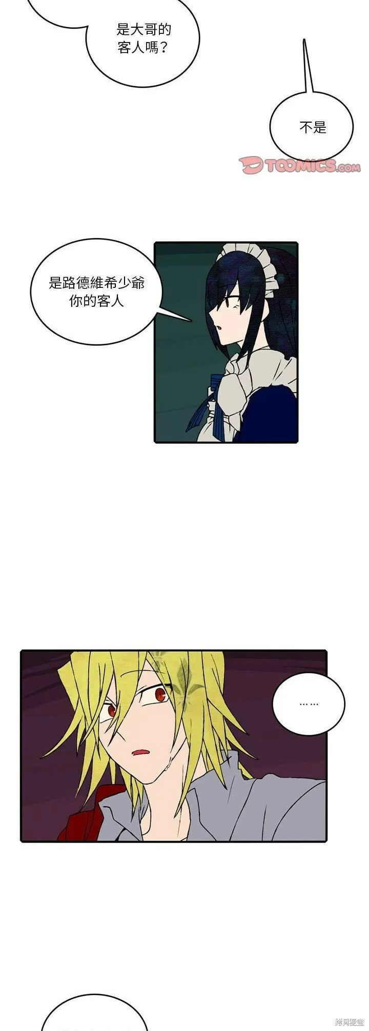 第121话 第6页