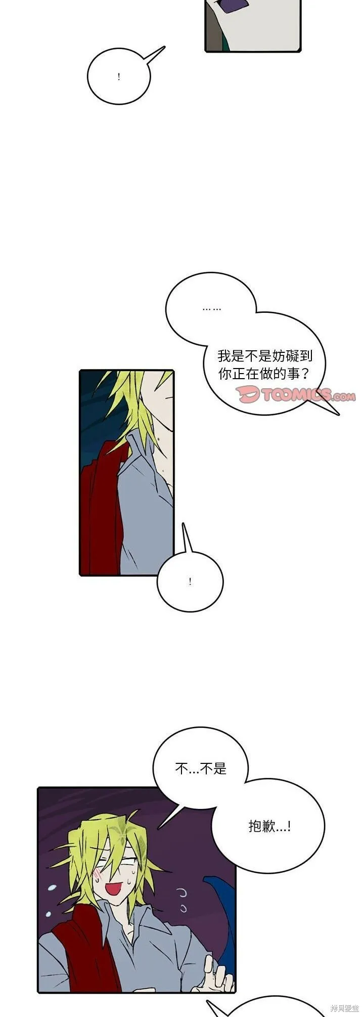 第121话 第11页