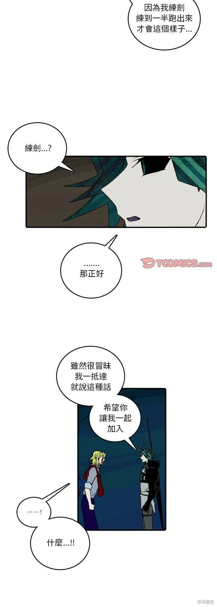 第121话 第12页