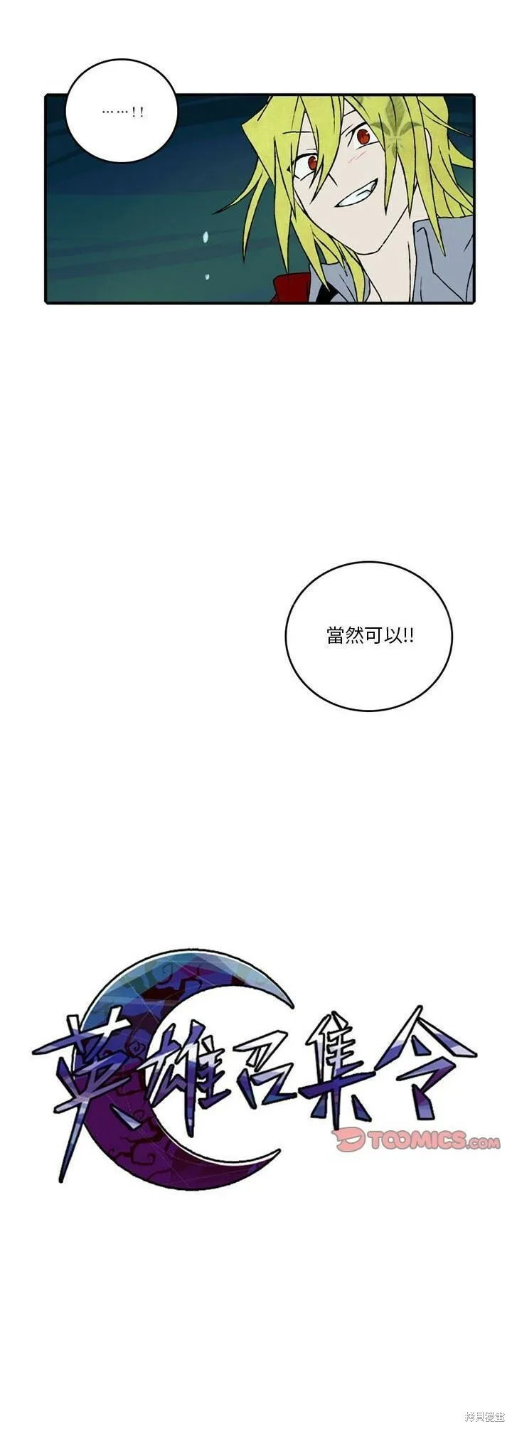 第121话 第20页