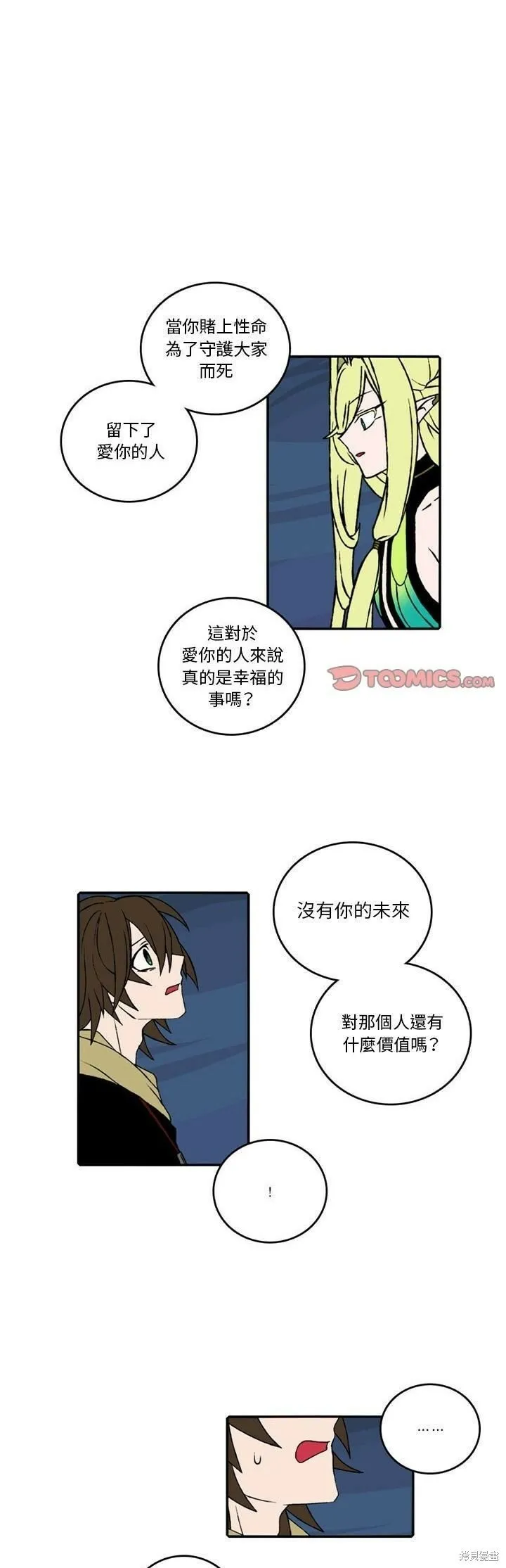 第125话 第1页