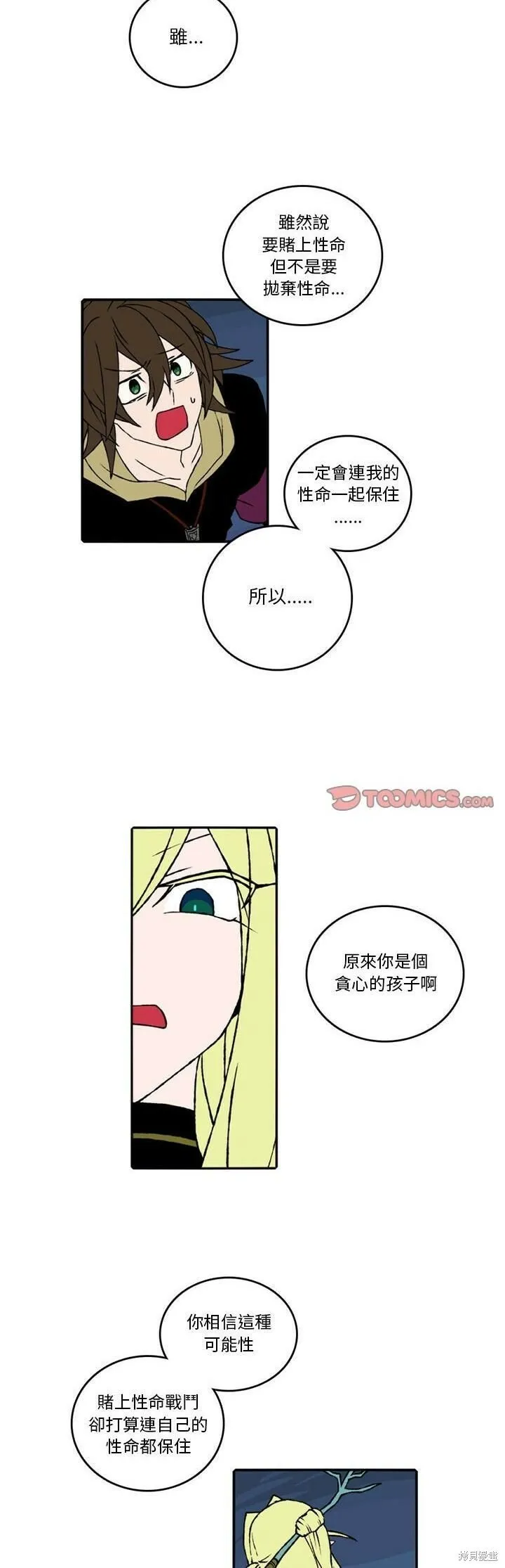 第125话 第2页