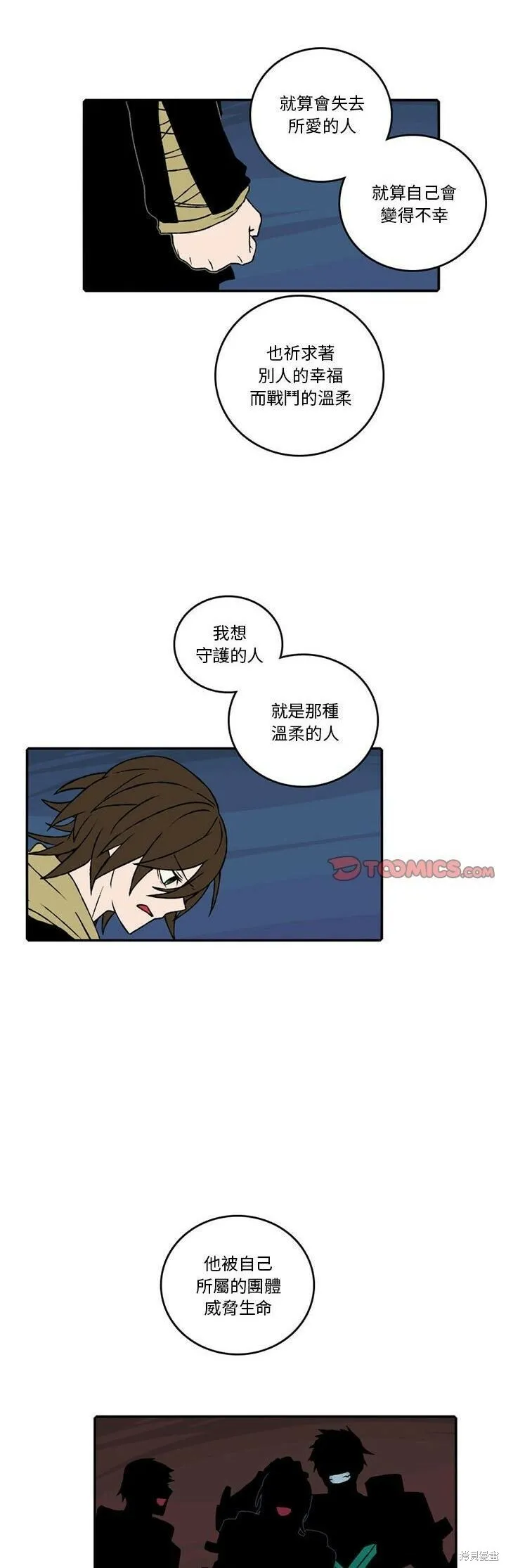第125话 第12页