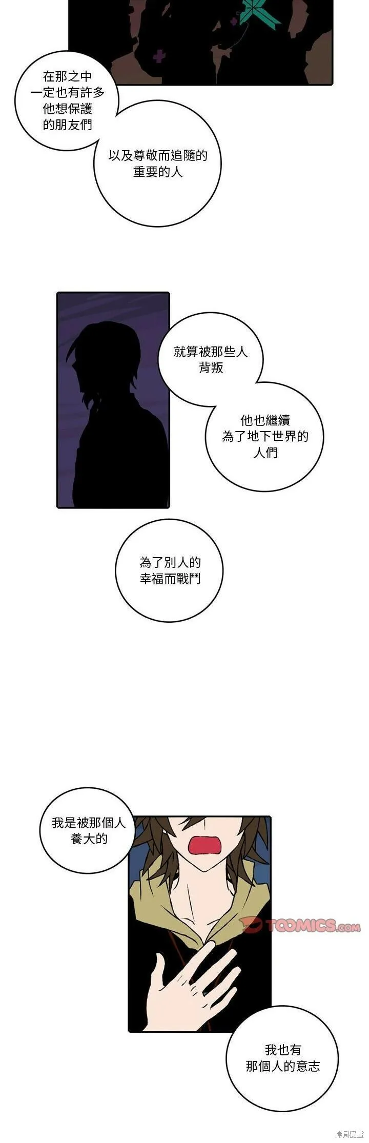 第125话 第13页