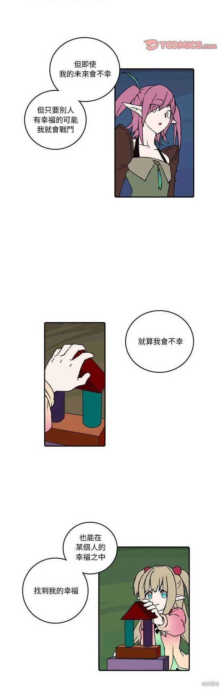 第125话 第15页