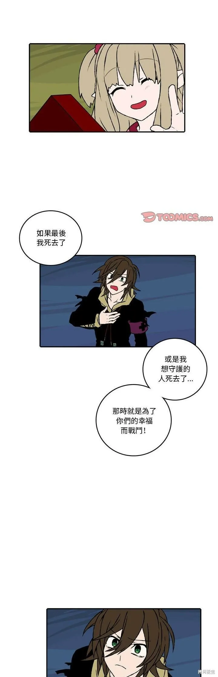 第125话 第16页