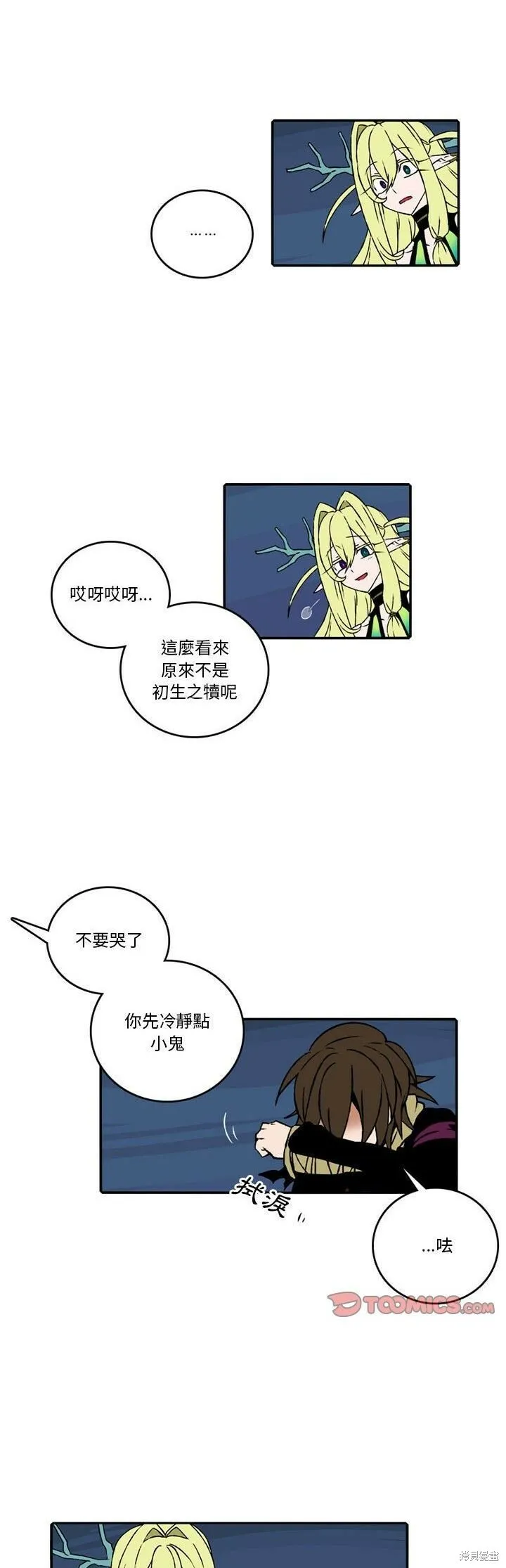 第125话 第18页