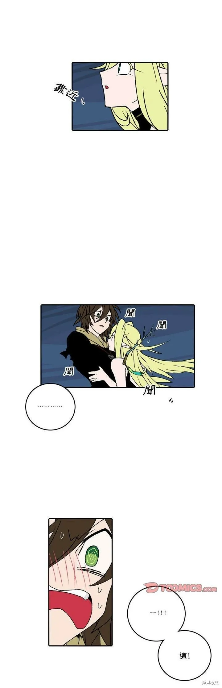 第125话 第23页