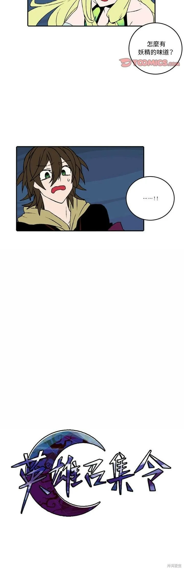 第125话 第25页