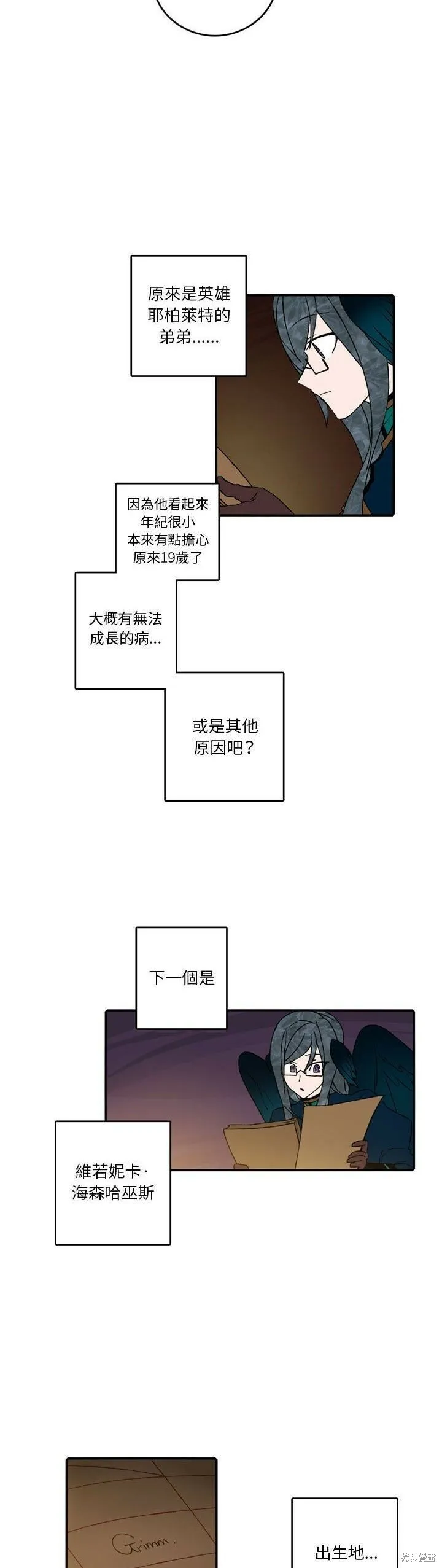 第129话 第4页