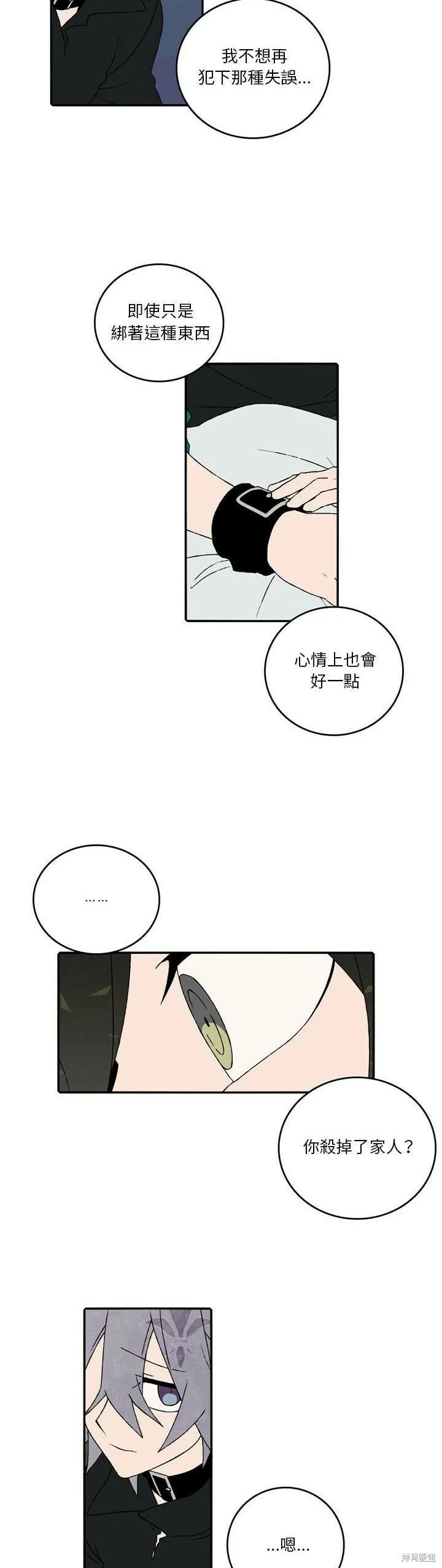 第129话 第17页