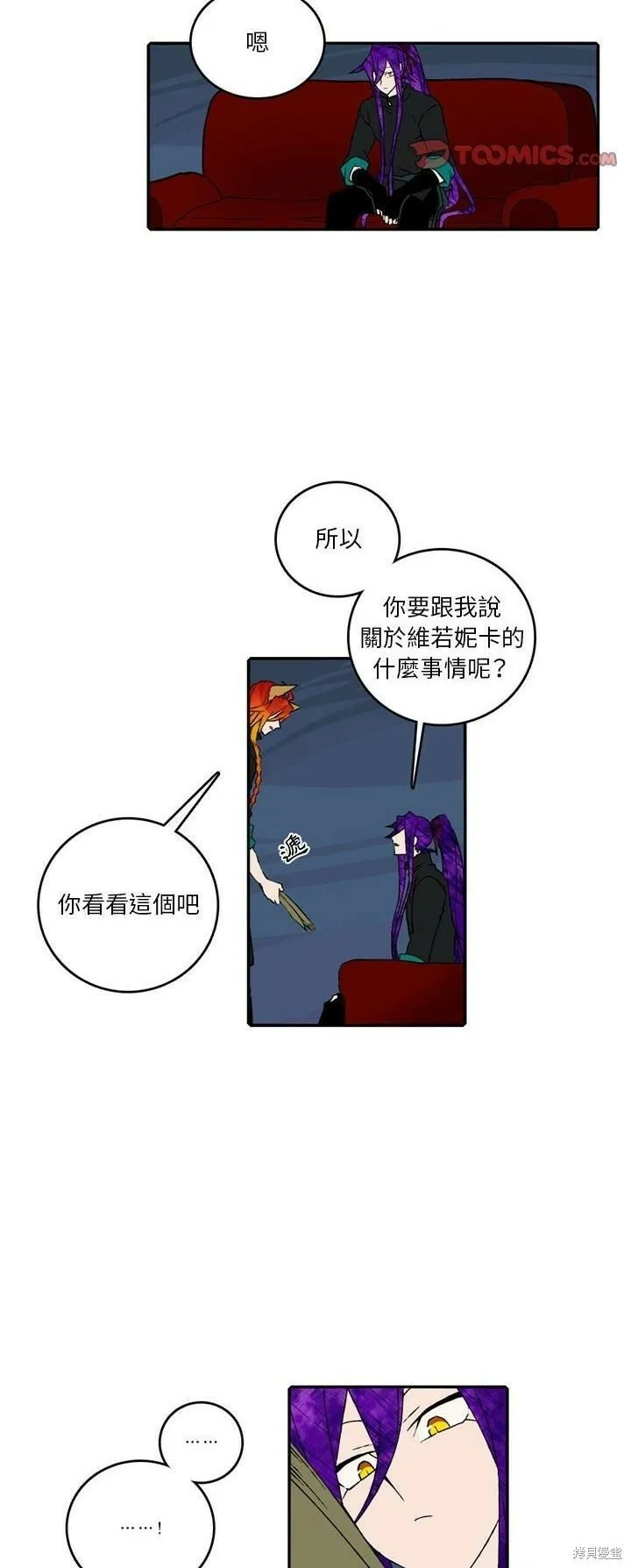 第130话 第2页