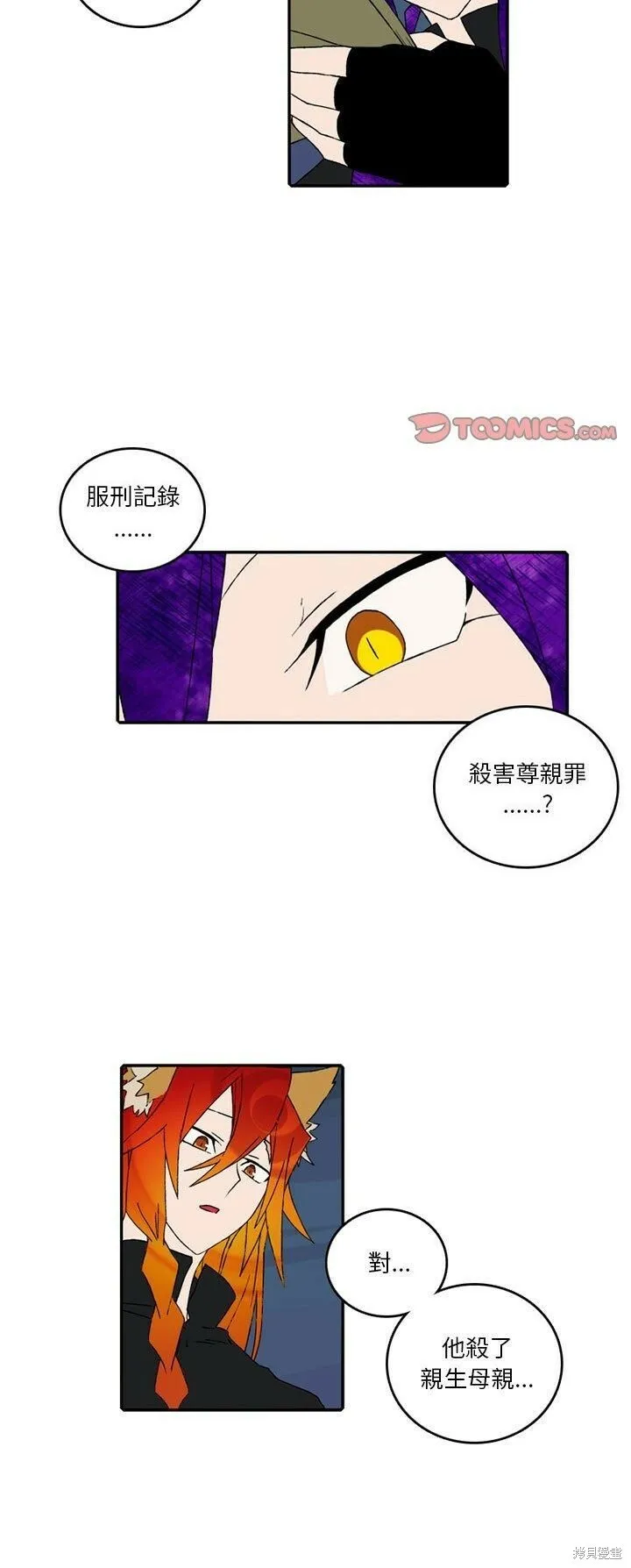 第130话 第3页