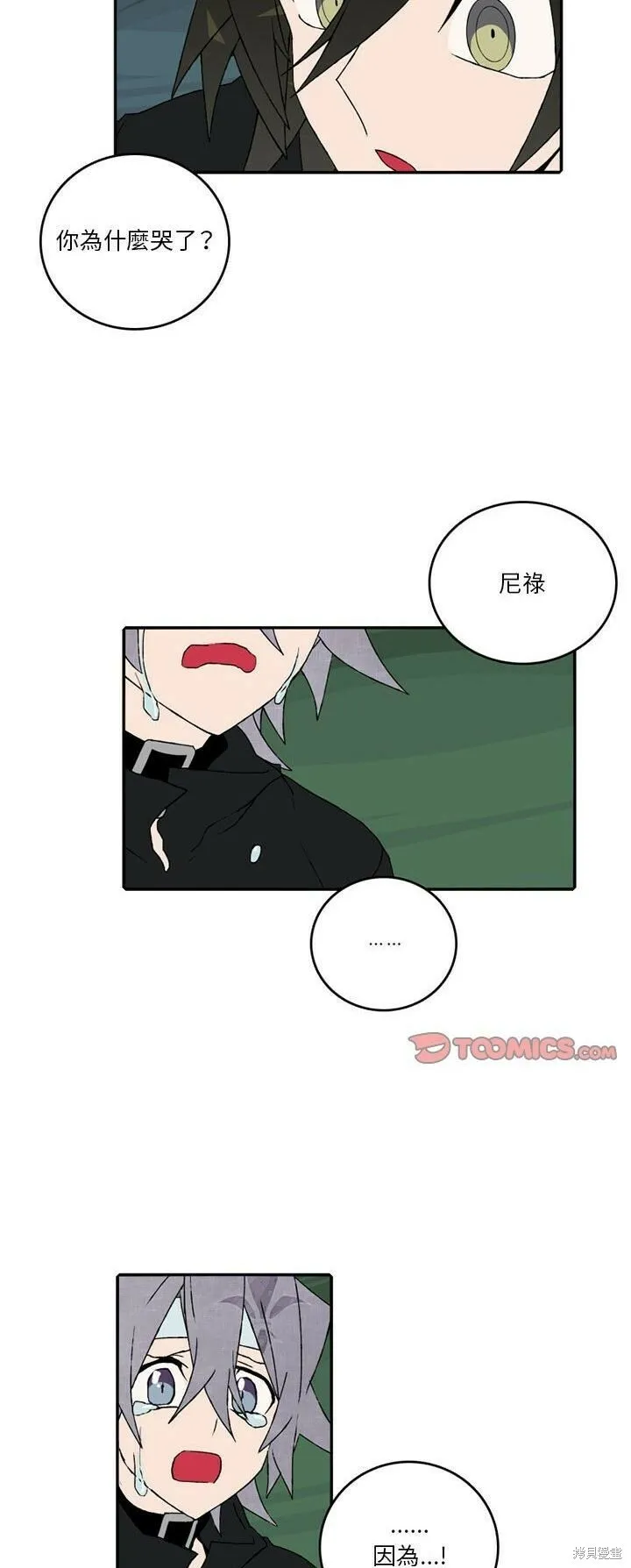 第130话 第12页