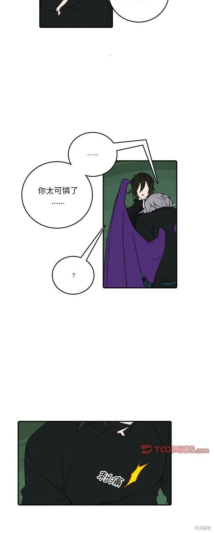 第130话 第13页