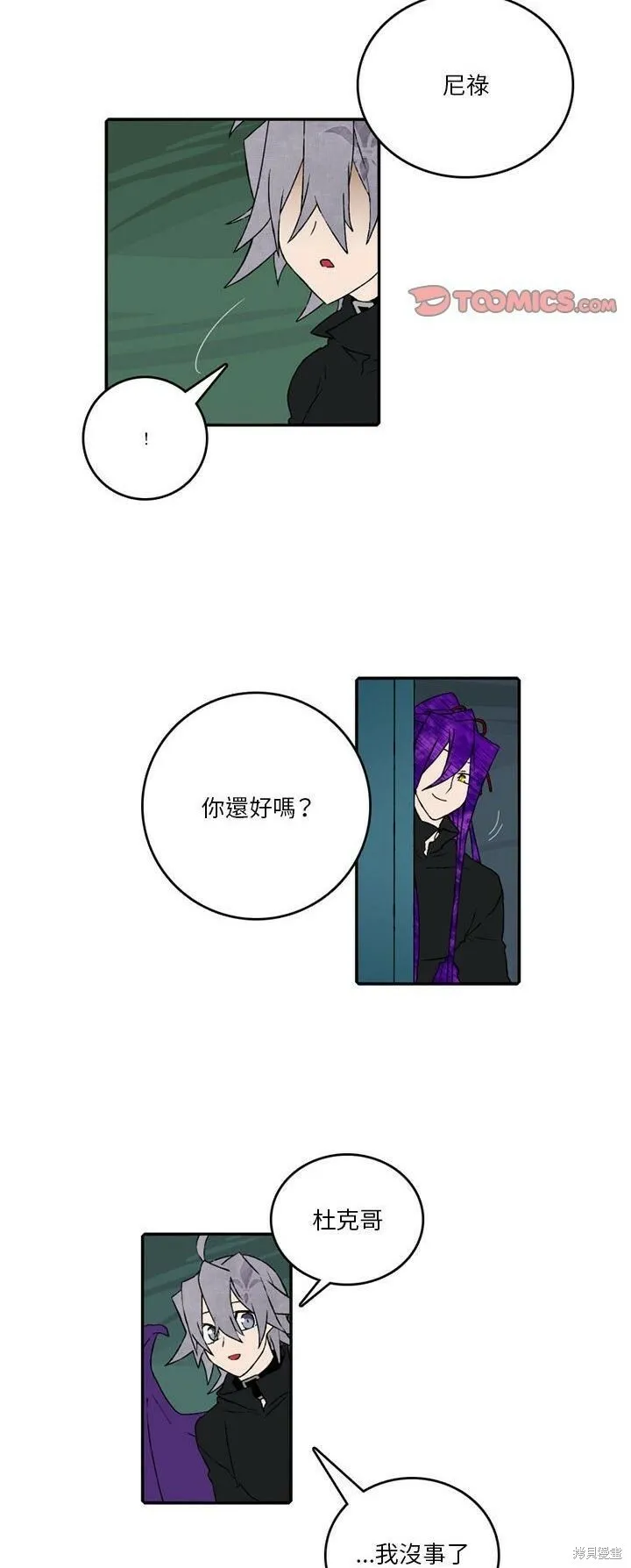 第130话 第16页