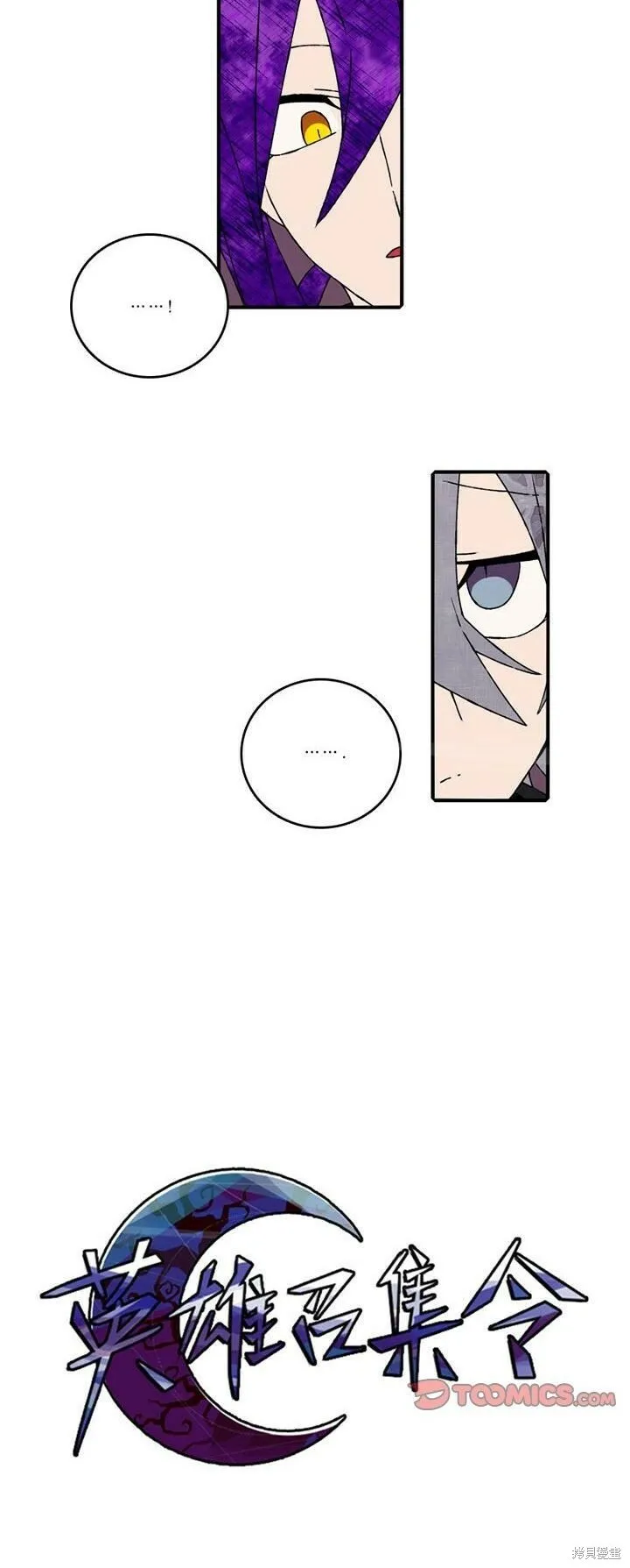 第130话 第20页