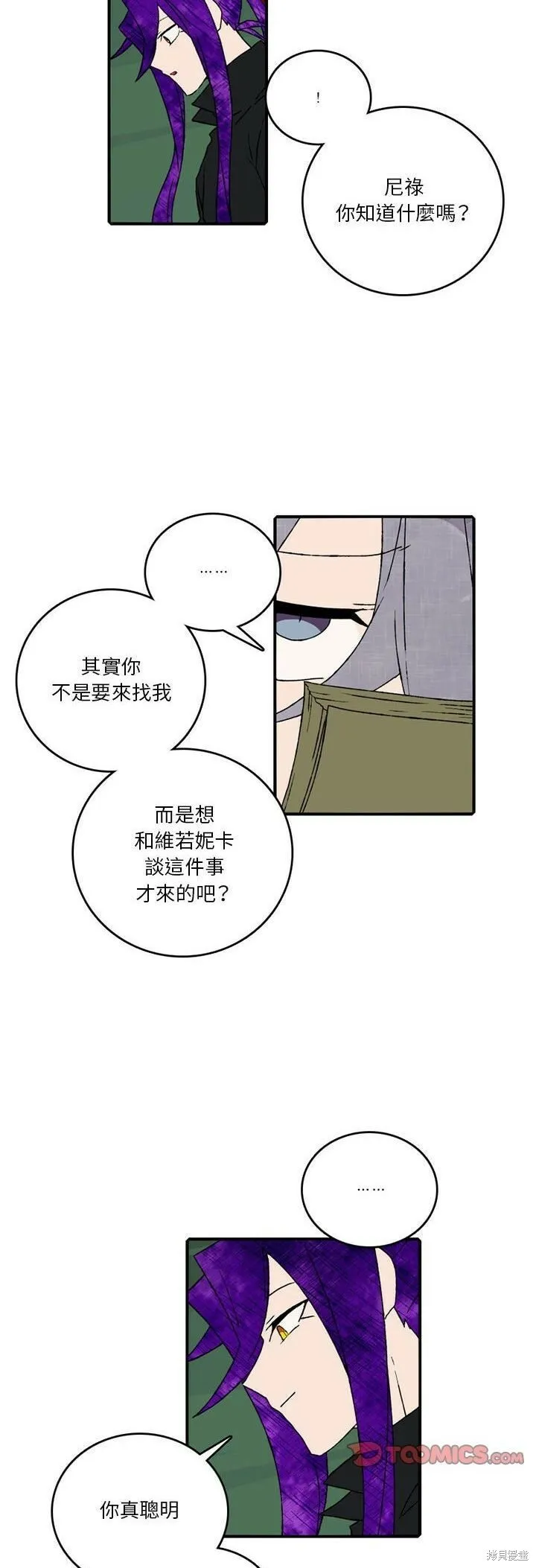 第131话 第3页