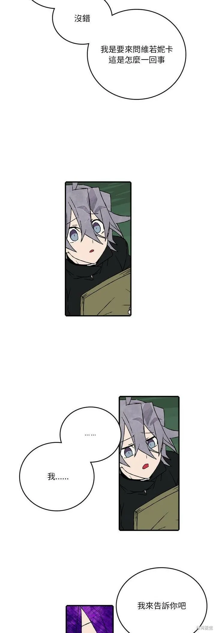 第131话 第4页