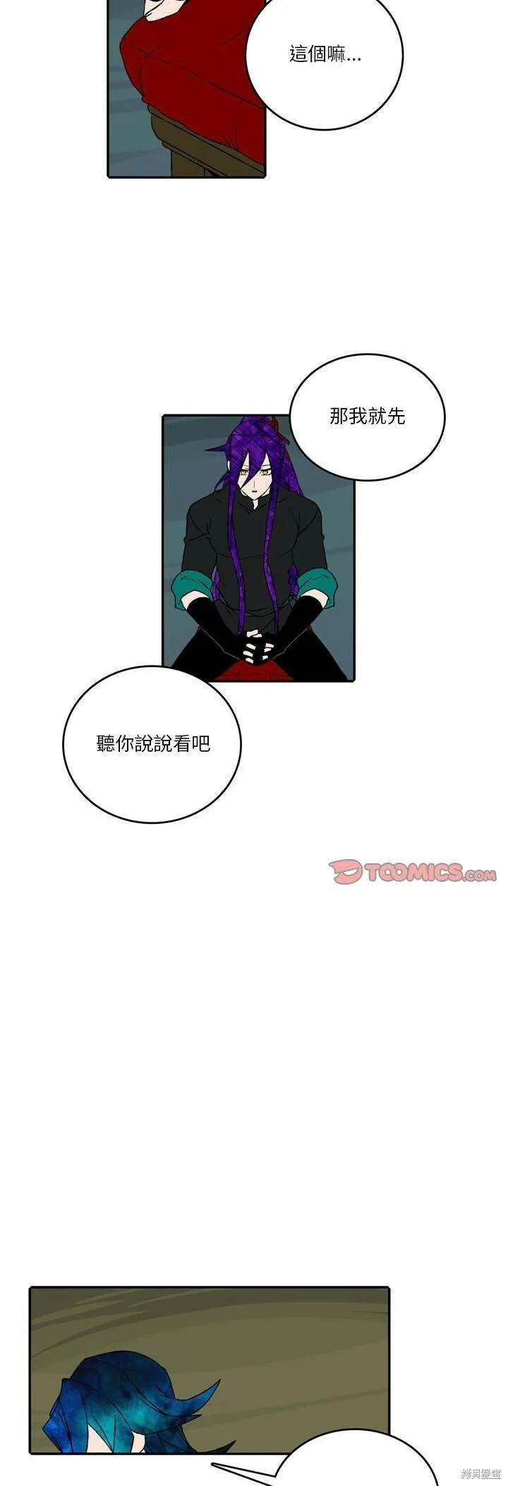 第131话 第6页