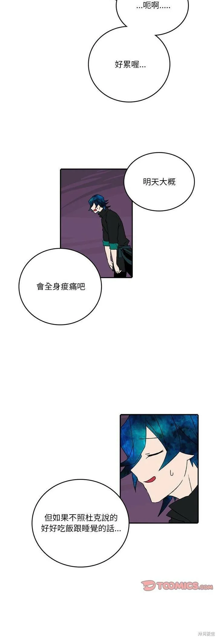 第131话 第7页