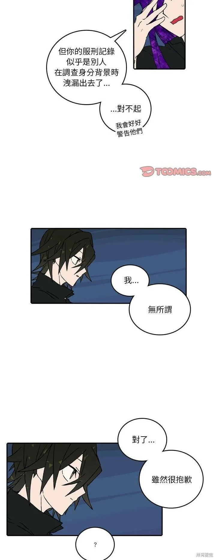 第134话 第7页