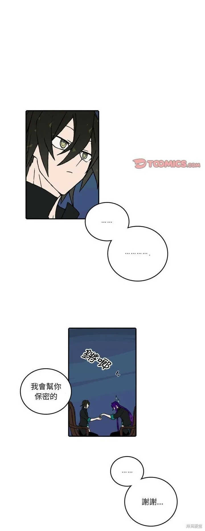 第134话 第10页