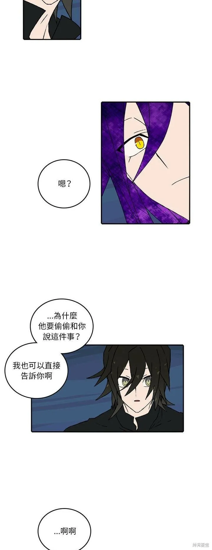 第134话 第12页