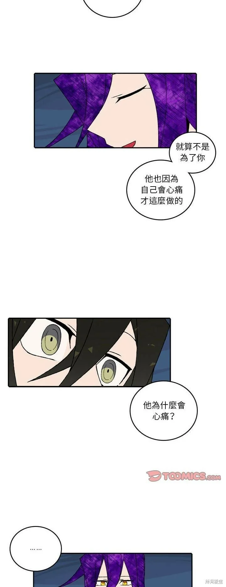 第134话 第14页
