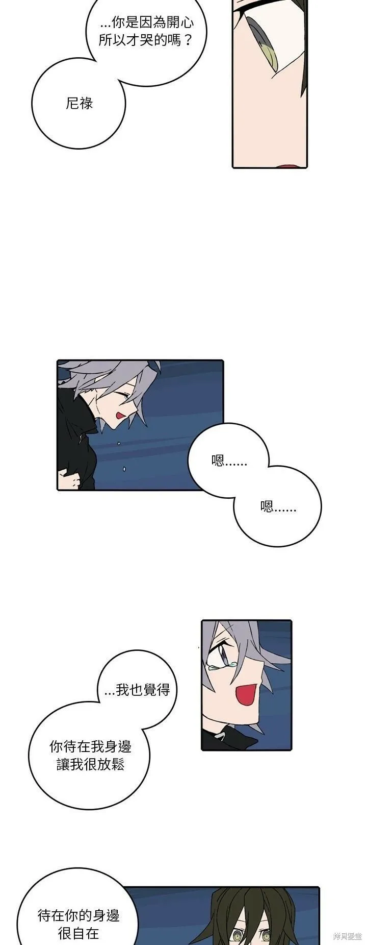 第136话 第8页