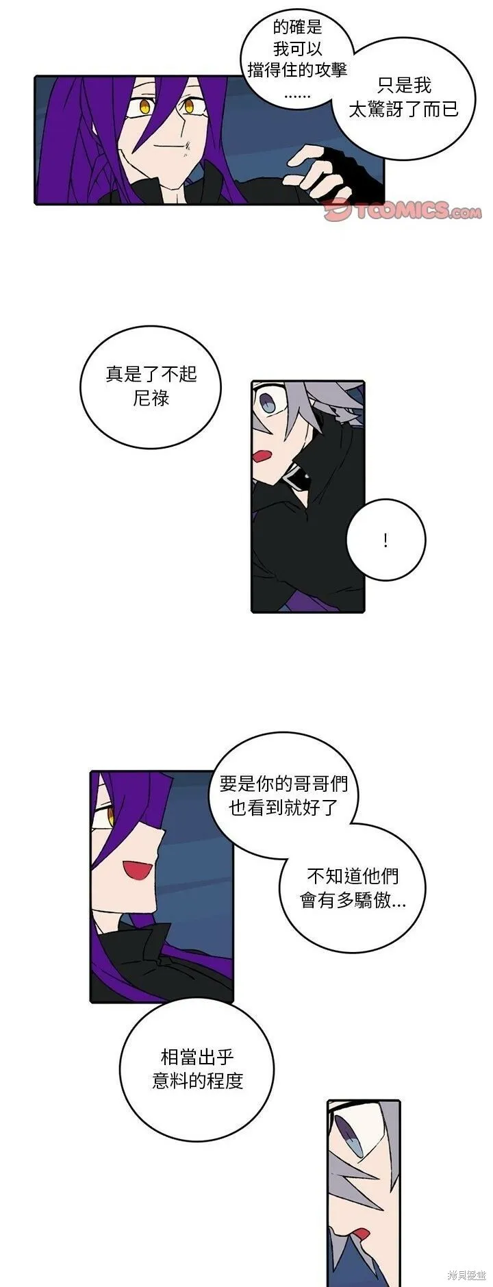 第137话 第3页