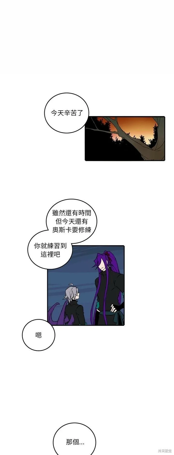 第137话 第6页