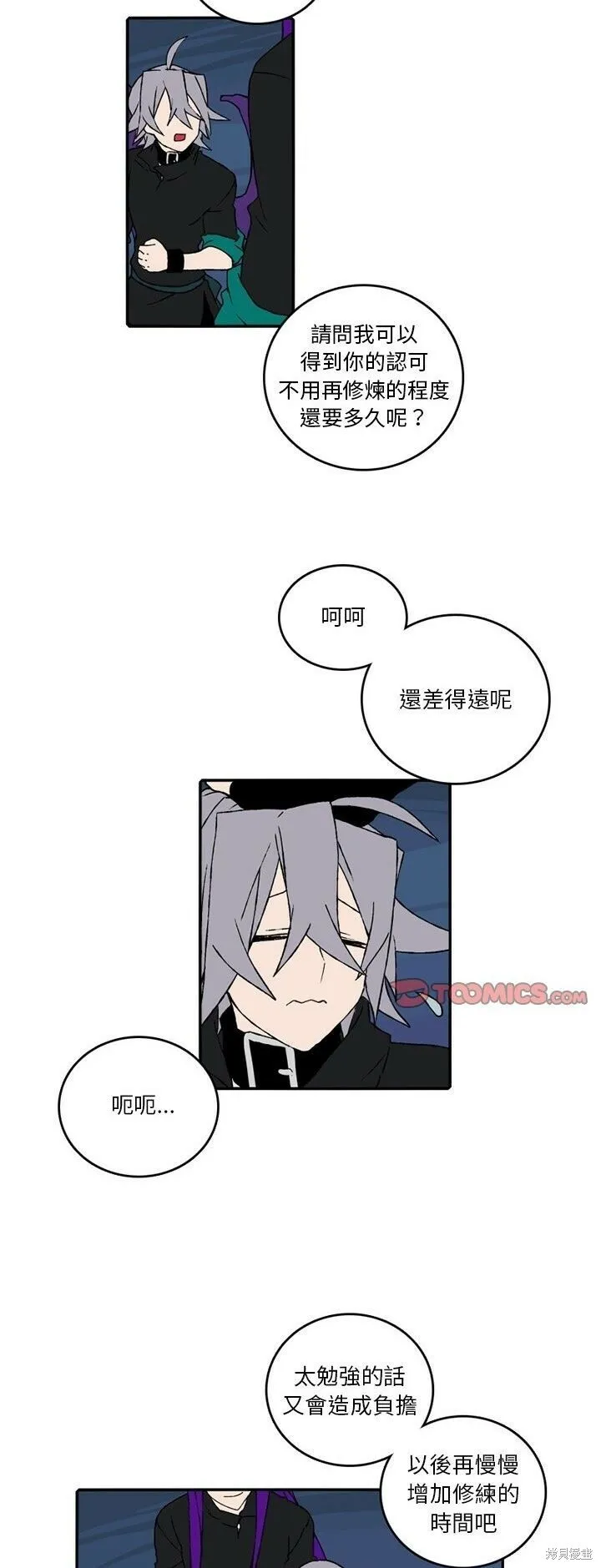 第137话 第7页