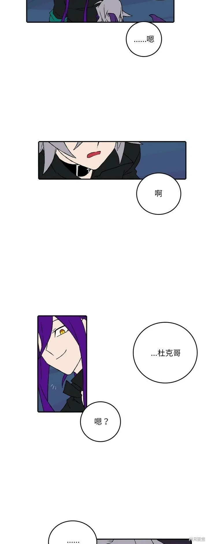 第137话 第8页