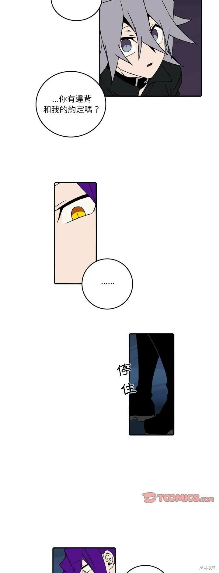 第137话 第9页