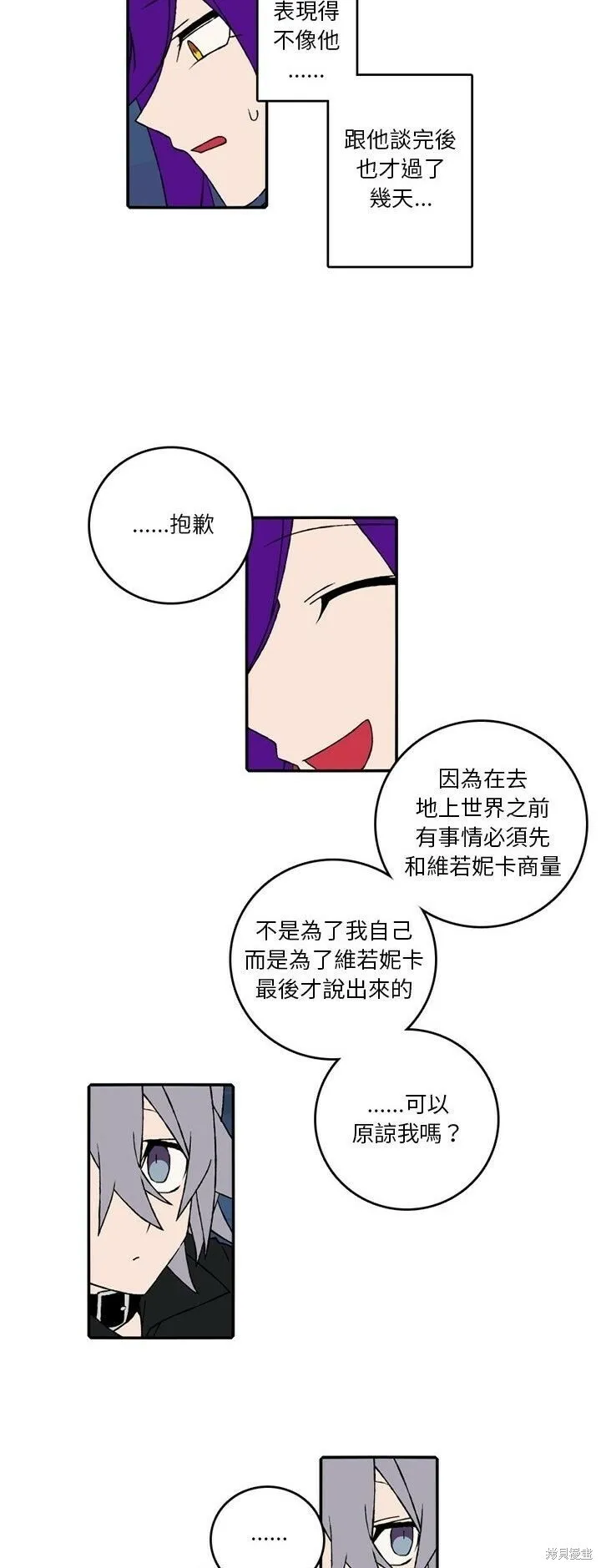 第137话 第11页