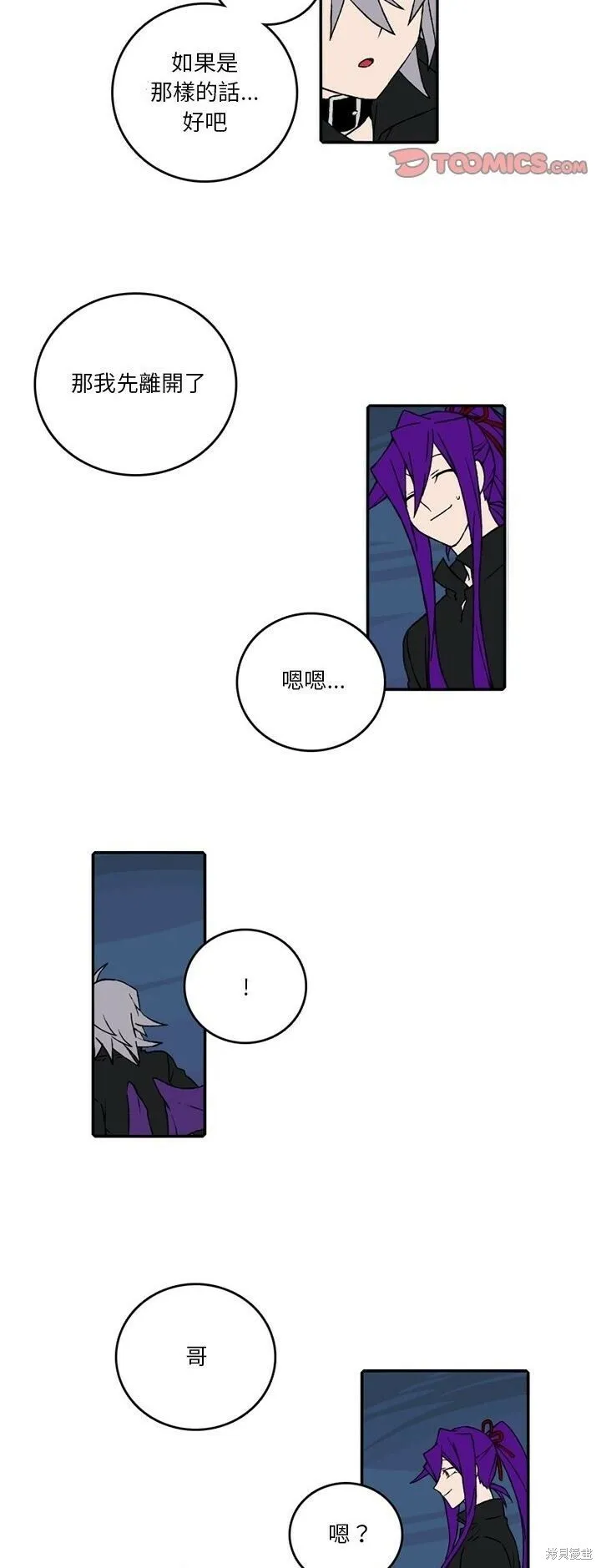 第137话 第12页
