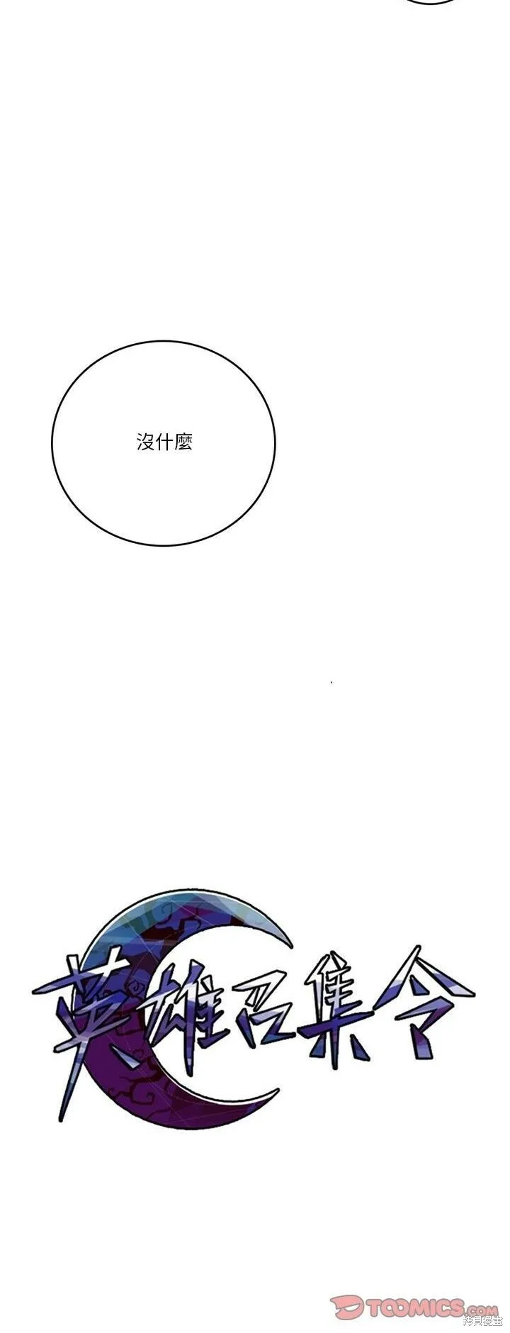 第137话 第20页