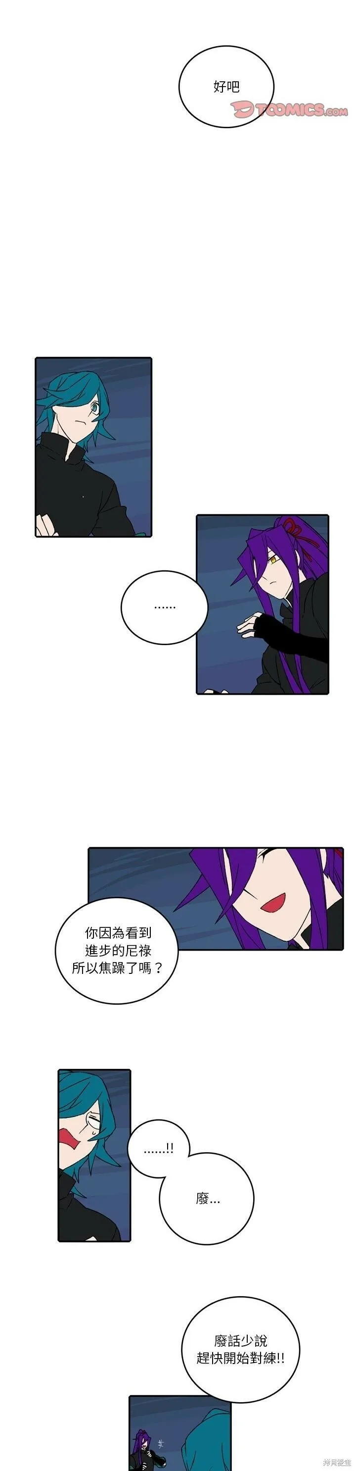 第138话 第3页