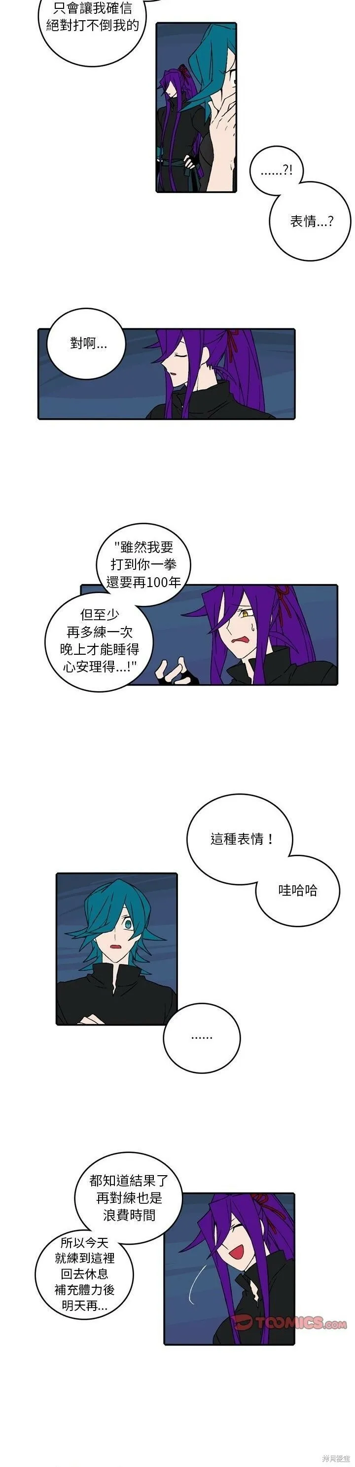第138话 第5页