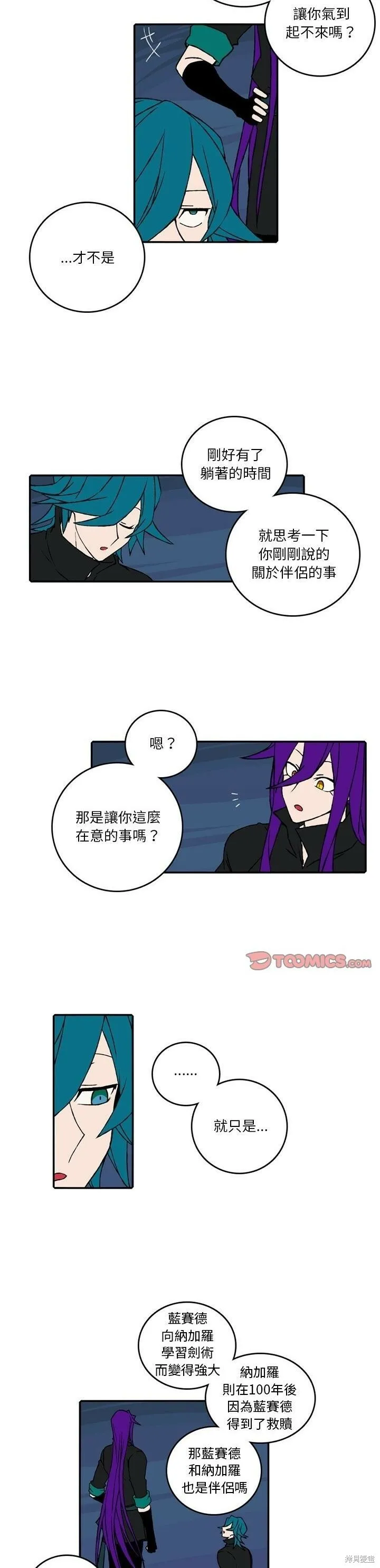 第138话 第10页