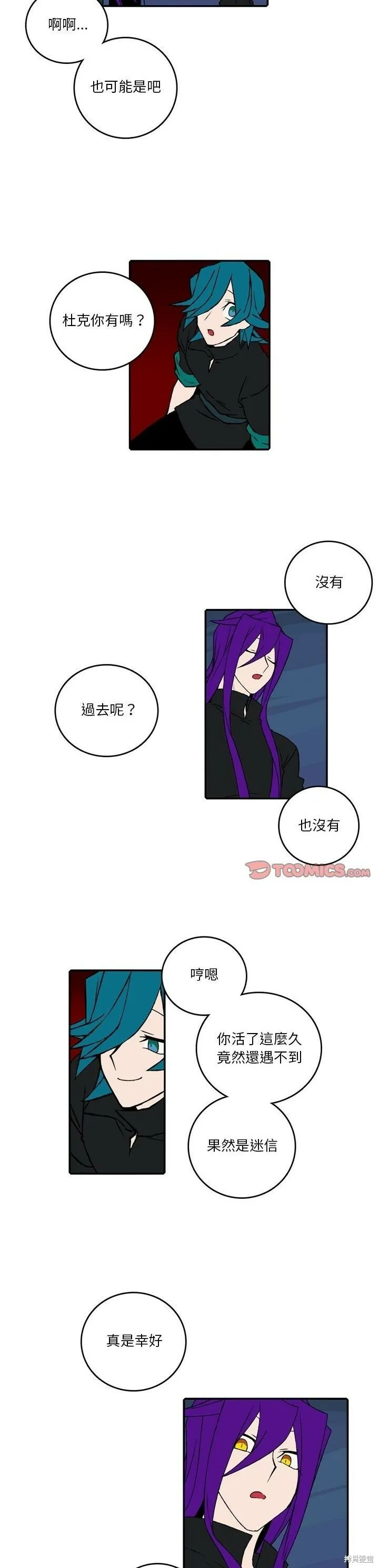 第138话 第11页