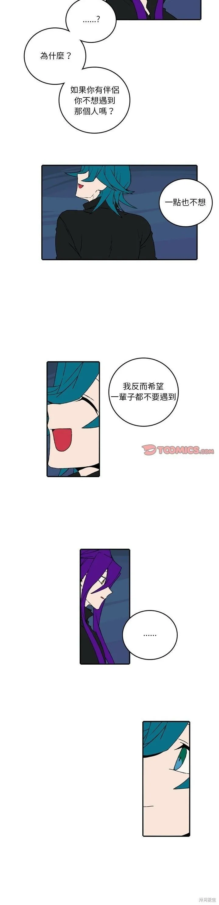 第138话 第12页